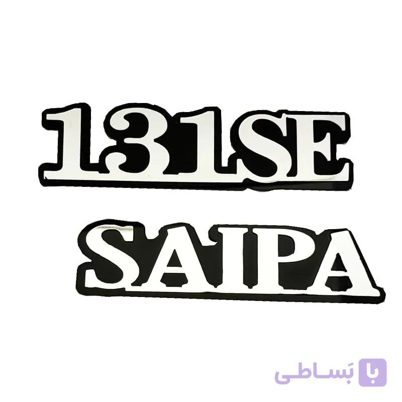 آرم پلکسی اسپرت سایپا 131SE رنگ نقره ای بسته دو عددی