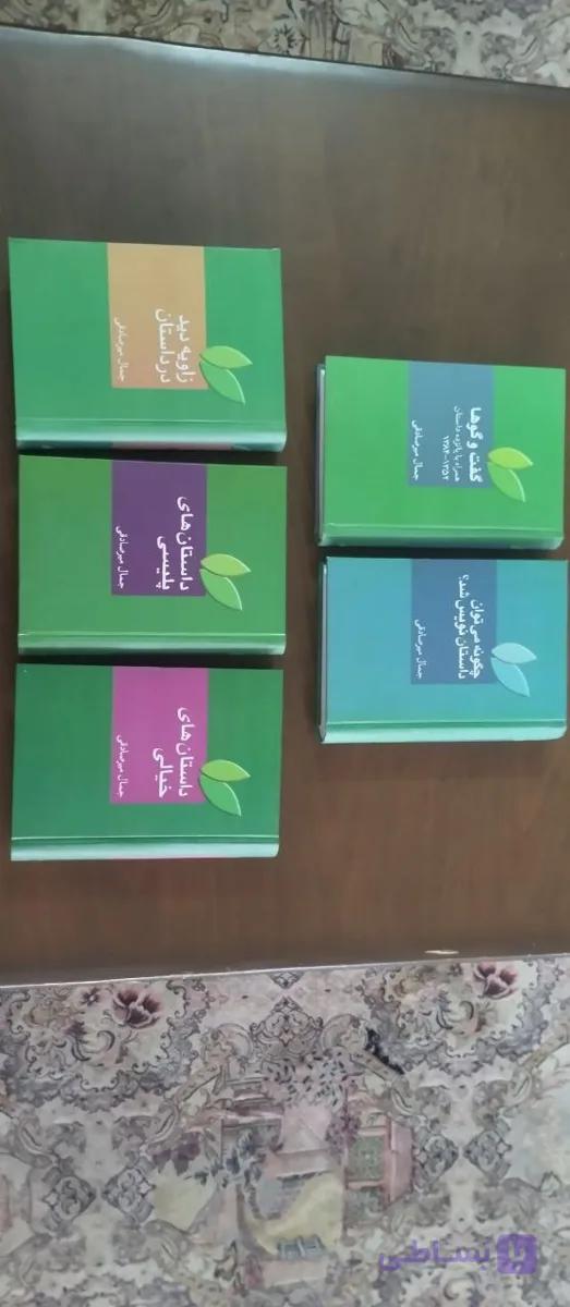 چگونه می‌توانم داستان‌نویس شوم؟ (مجموعه کامل) — تصویر 1