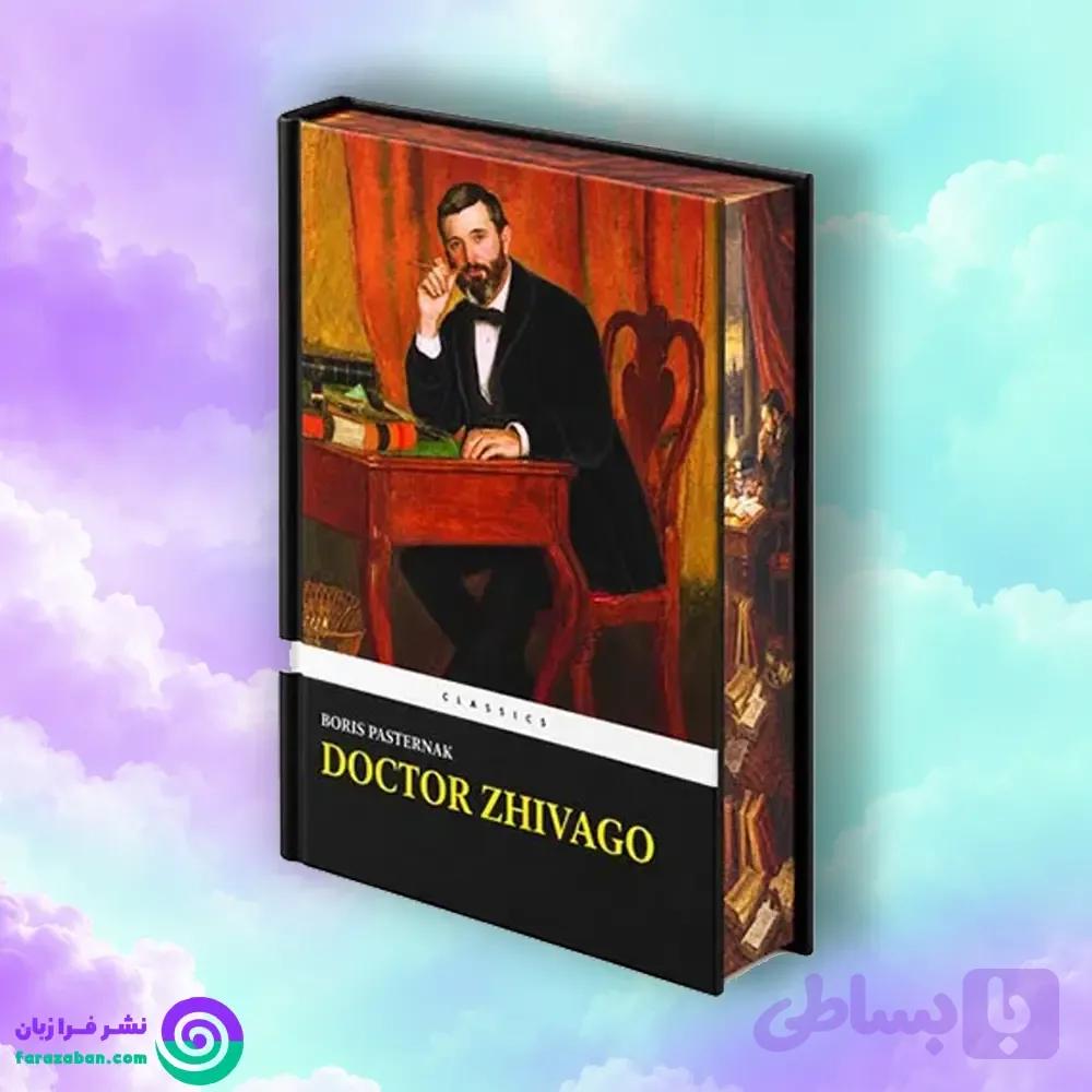 کتاب Doctor Zhivago