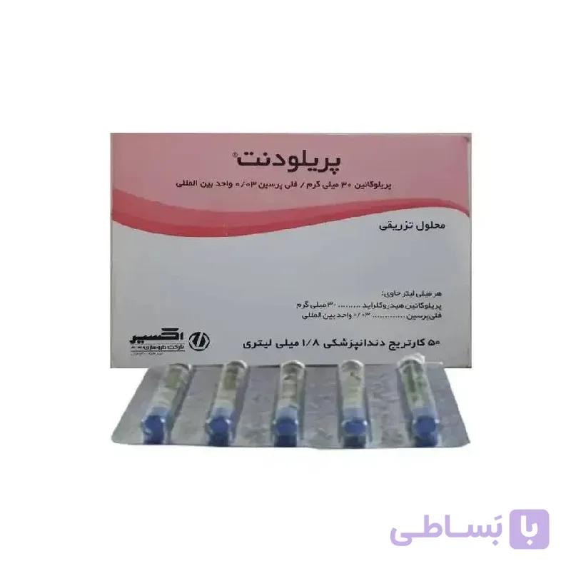 کارپول بی‌حسی ۳٪ اکسیر پریلودنت