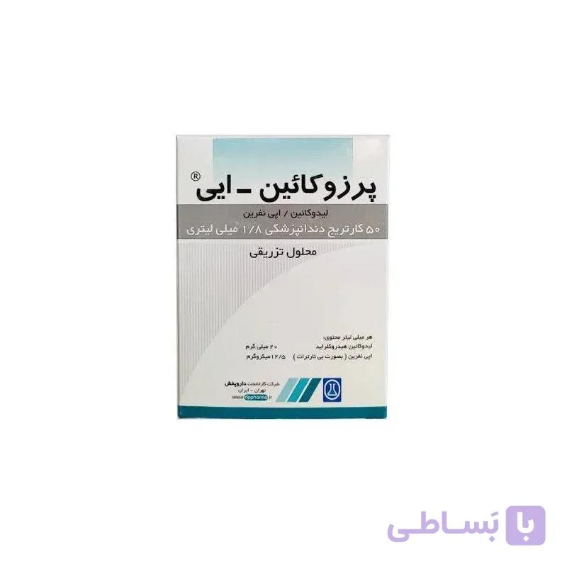 کارپول بی‌حسی پرزوکائین 2% داروپخش