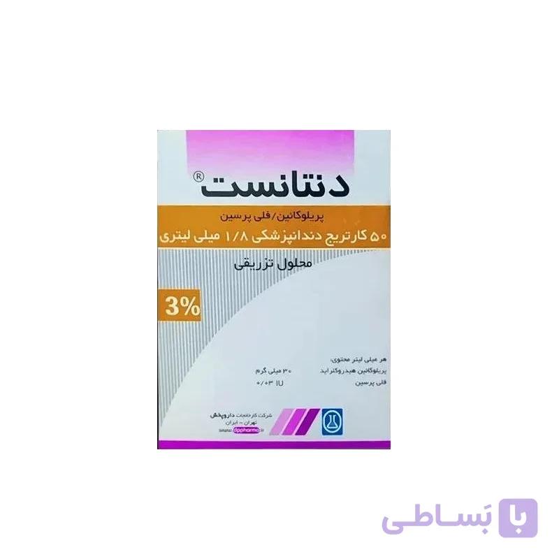 کارپول بی‌حسی دنتانست ۳٪ داروپخش