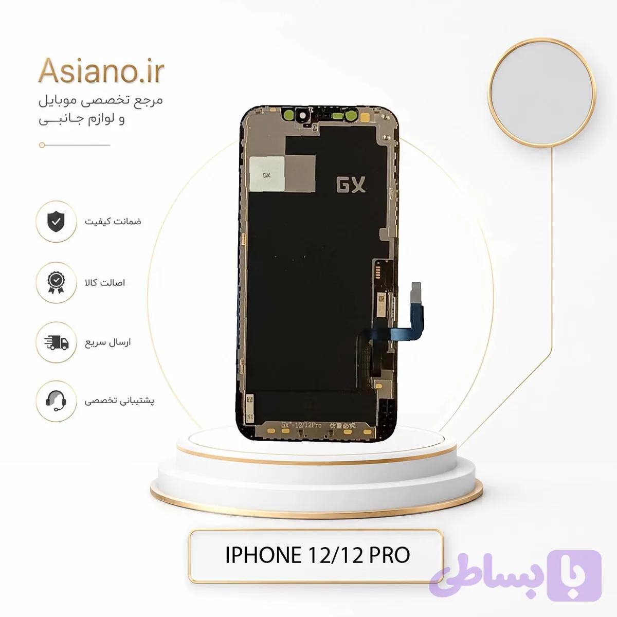 ال سی دی آیفون مدل 12 و 12 Pro شرکت GX بدون فریم
