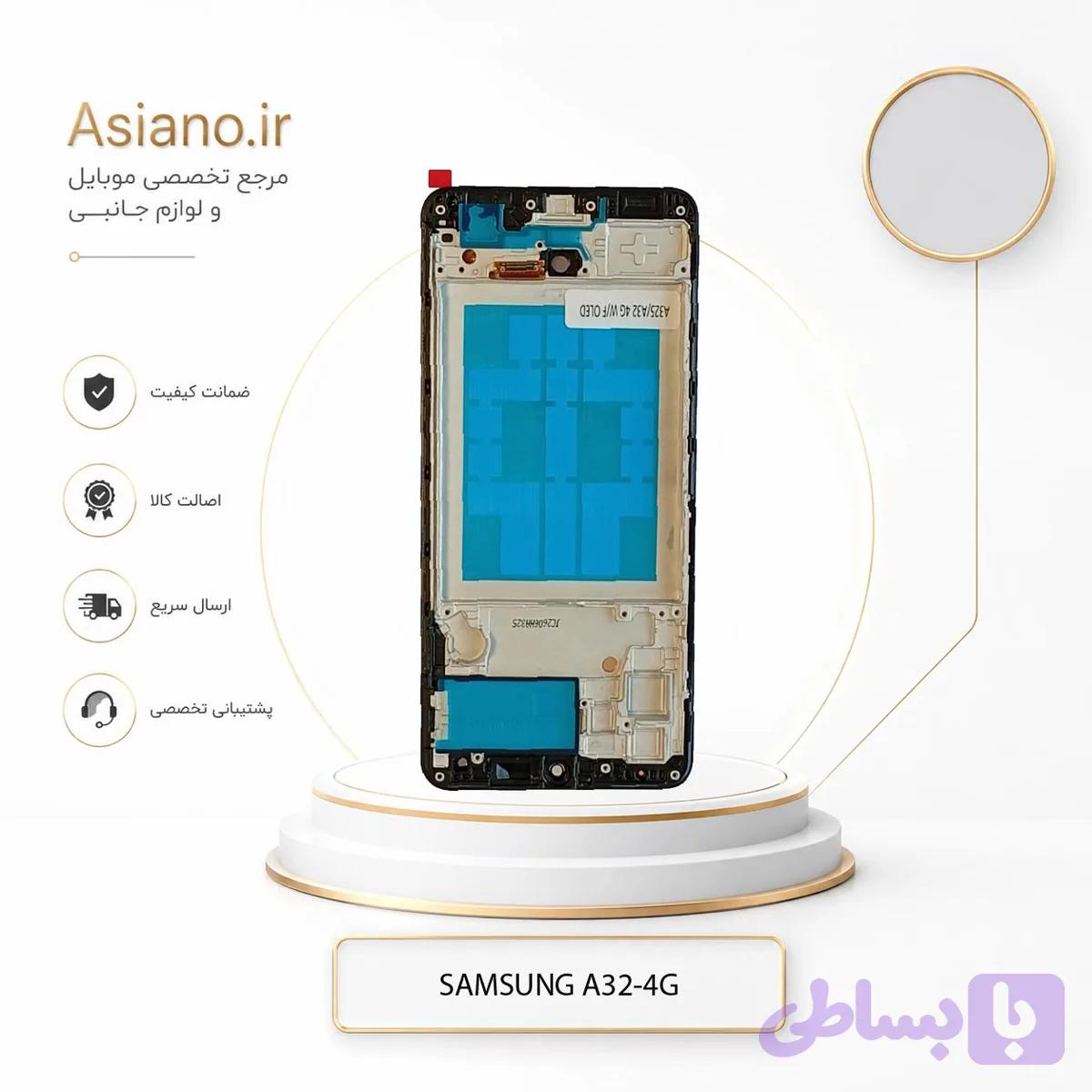 ال‌ سی‌ دی سامسونگ A32 4G شرکت JC با فریم