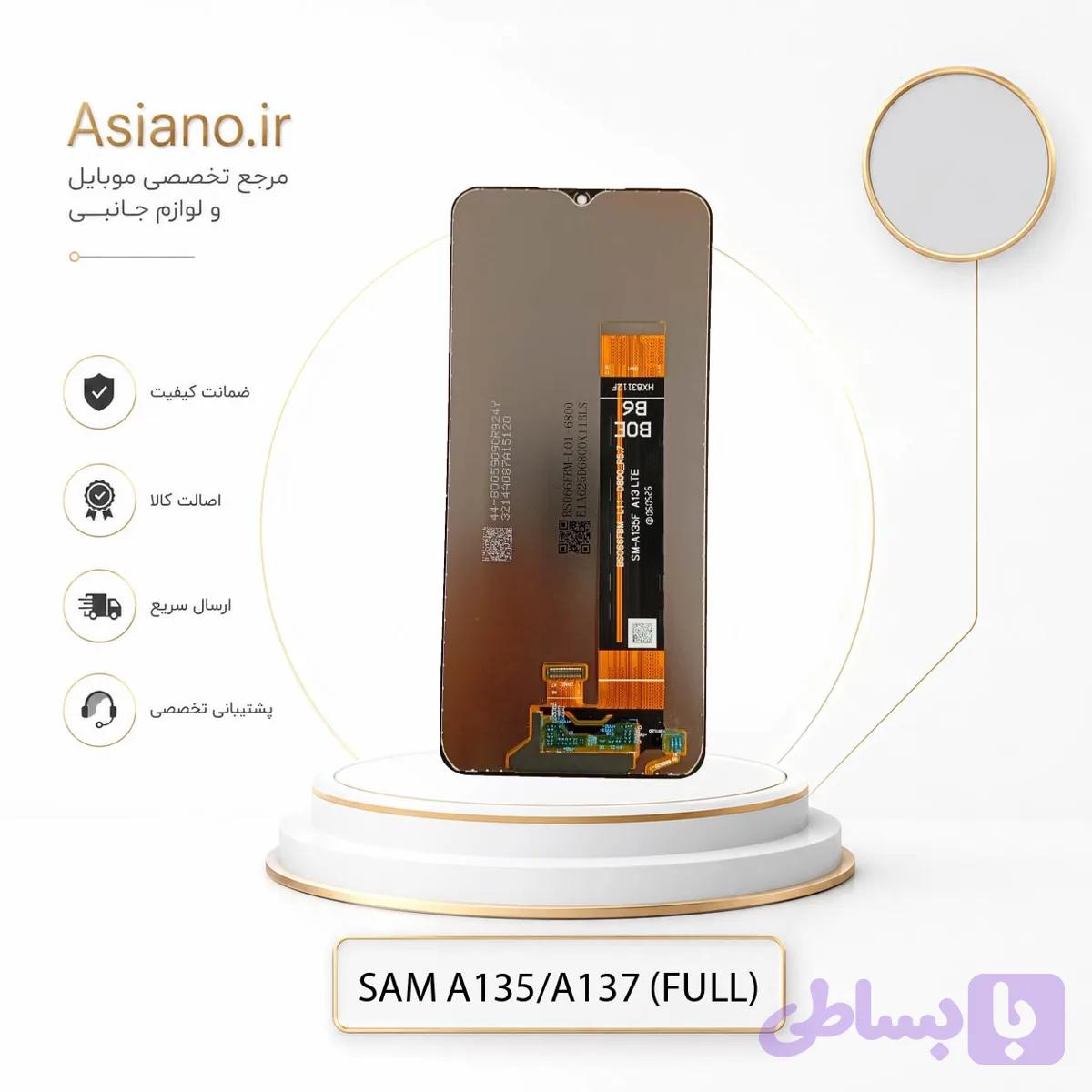 ال‌ سی‌ دی سامسونگ A13 4G شرکت اصلی بدون فریم