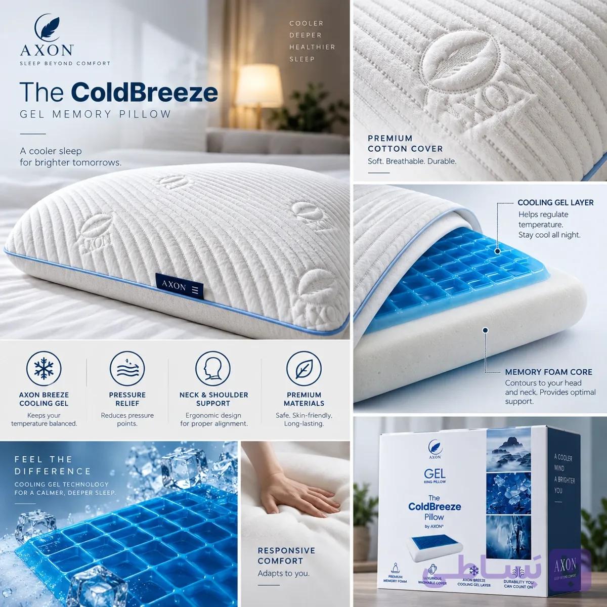 بالش طبی Axon مدل The Coldbreez Pillow — تصویر 1