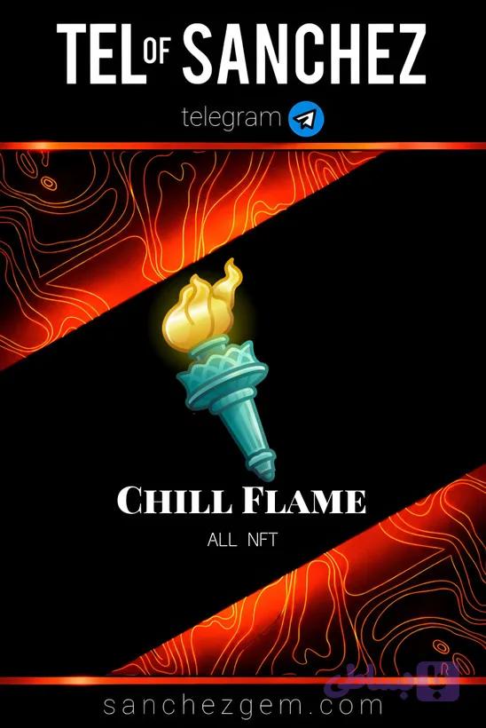 هدیه تلگرام ( ان اف تی تلگرام ) / کالکشن: CHILL FLAME