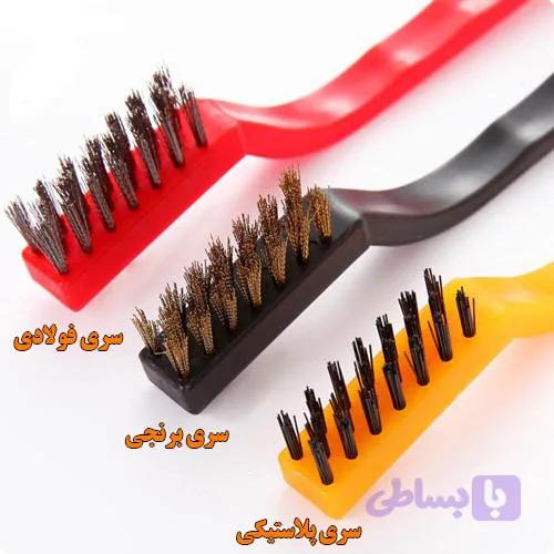 برس مسواکی سه عددی کوچک همه کاره