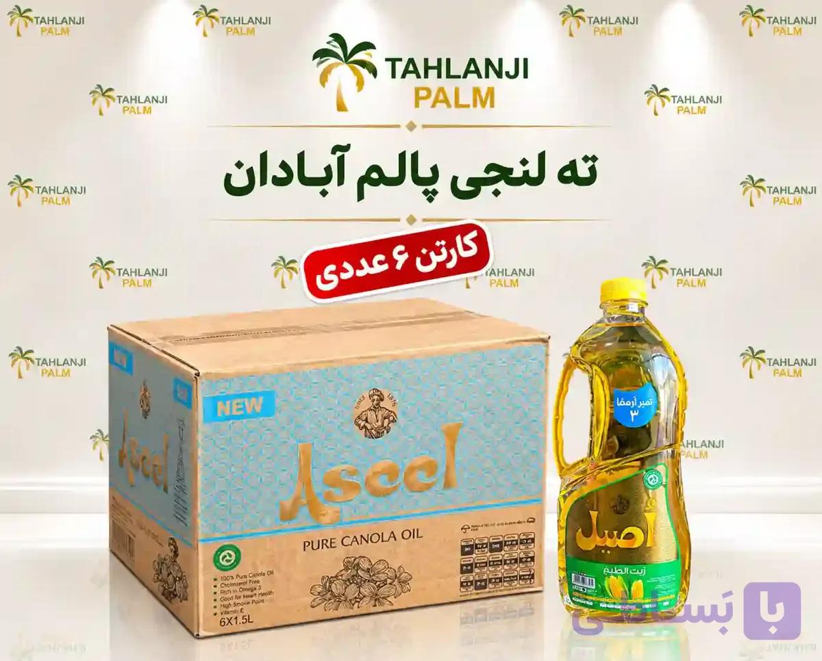 روغن مایع ذرت اصیل ۱٫۵لیتری عمده کارتن ۶عددی