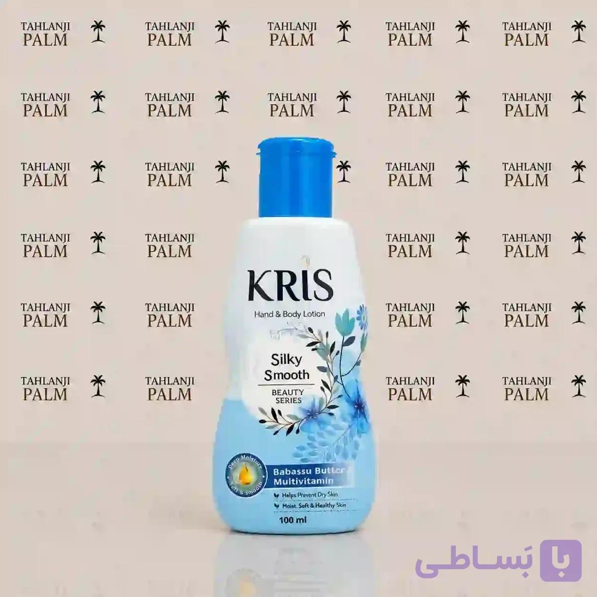 لوسیون دست و بدن کریس آبی خارجی | خرید و قیمت