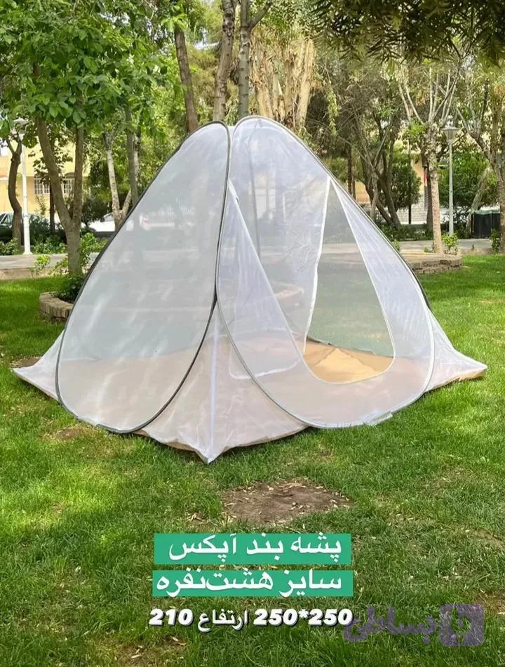 پشه بند مسافرتی مدل سقف گرد ۸ نفره