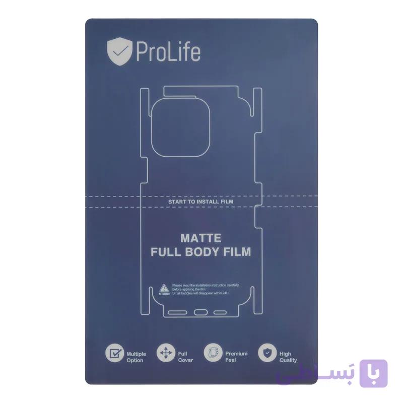 برچسب محافظ مخصوص بدنه گوشی موبایل مات پرولایف ProLife Matte Full Body Film (سفارش 10 عددی) — تصویر 1