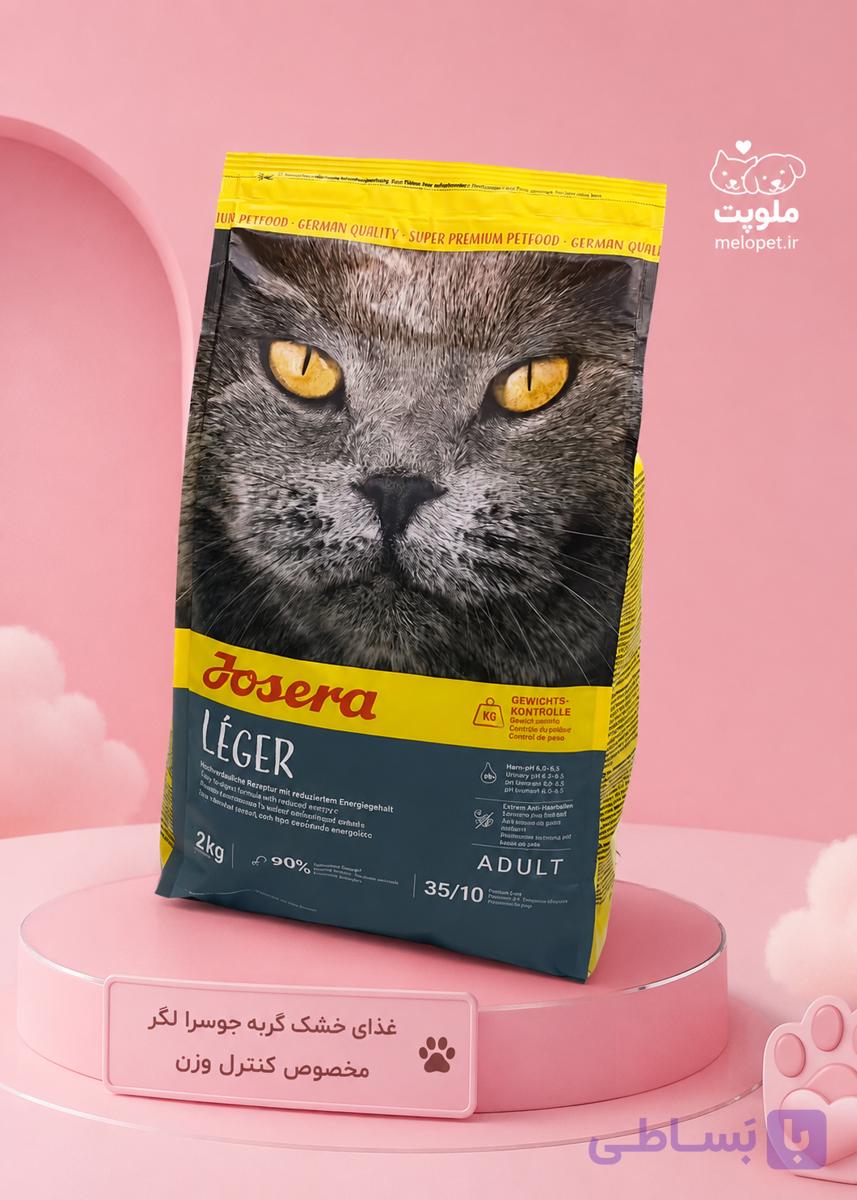جوسرا لجر