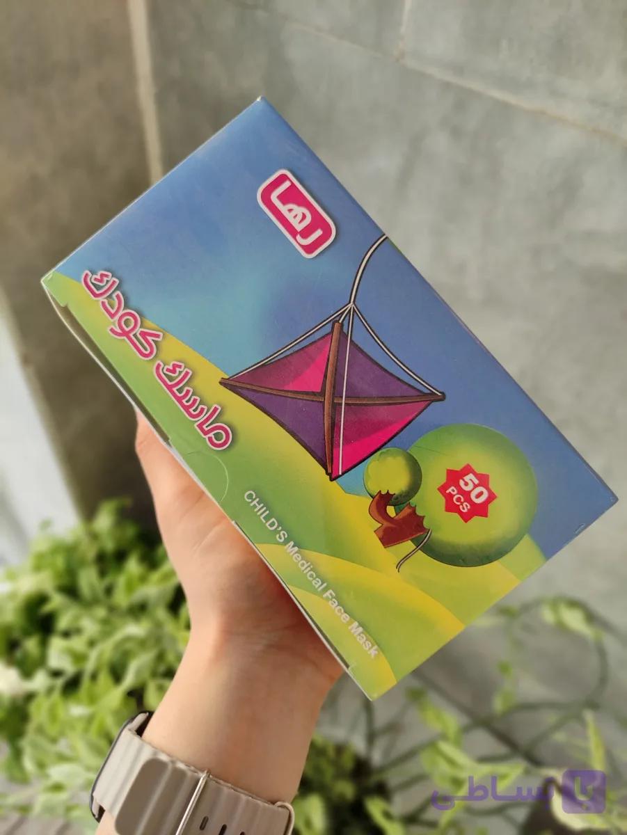 ماسک کودک برند رها