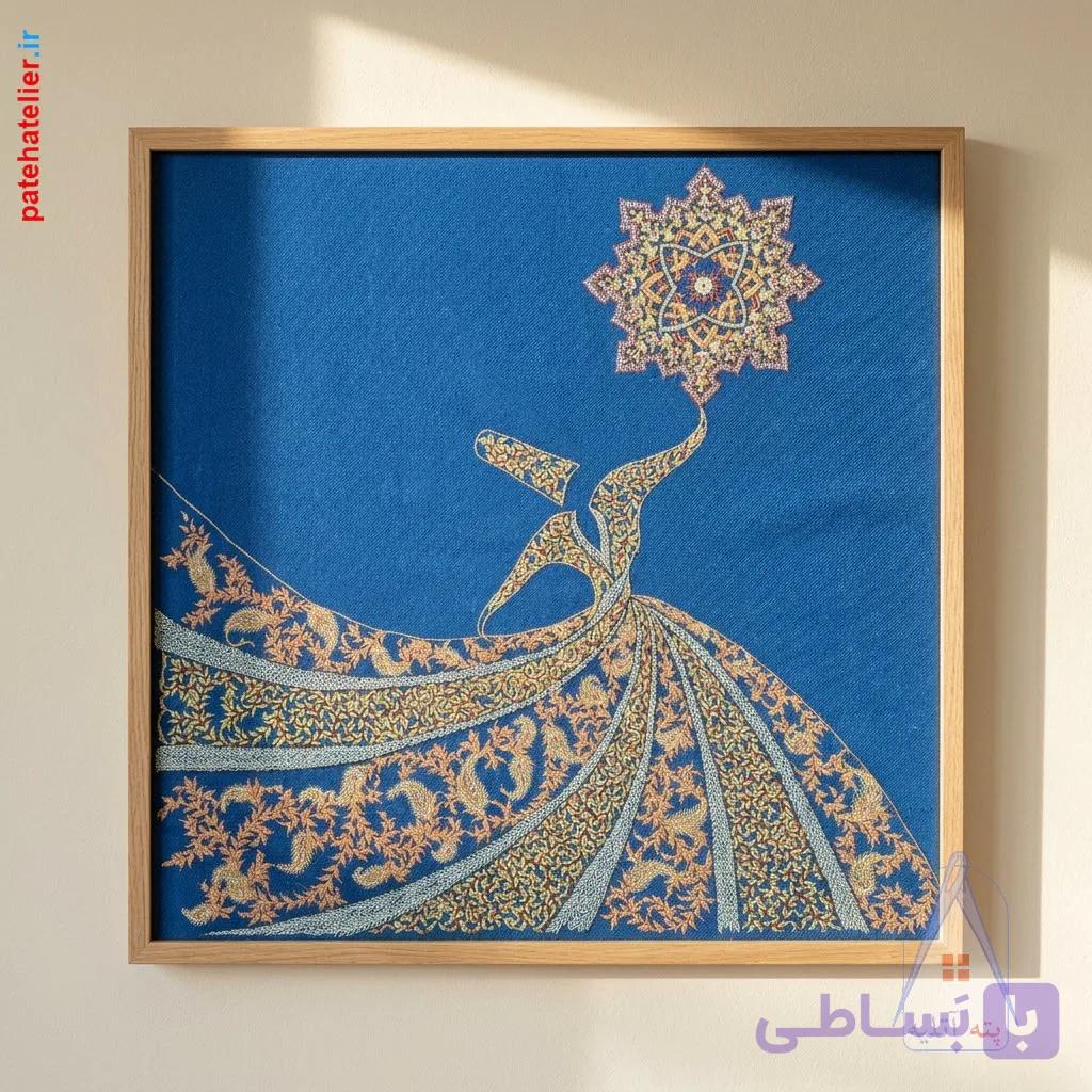 تابلو پته دوزی طرح رقص سماع — تصویر 1