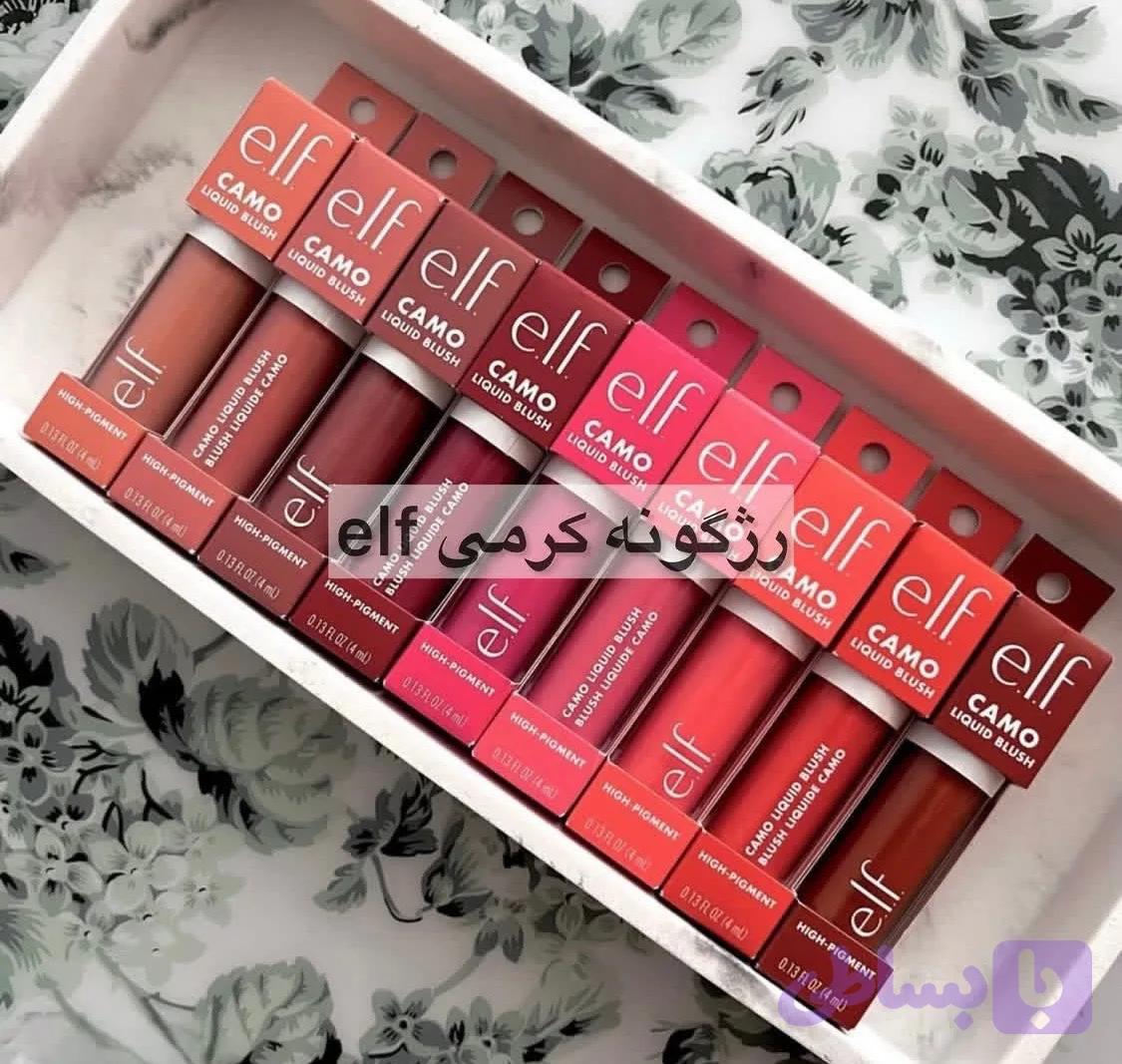 رژگونه elf