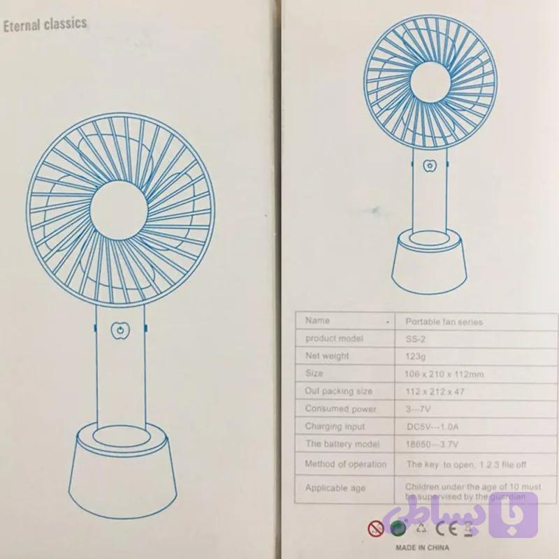 پنکه دستی شارژی (کد 8MPWC) — تصویر 1