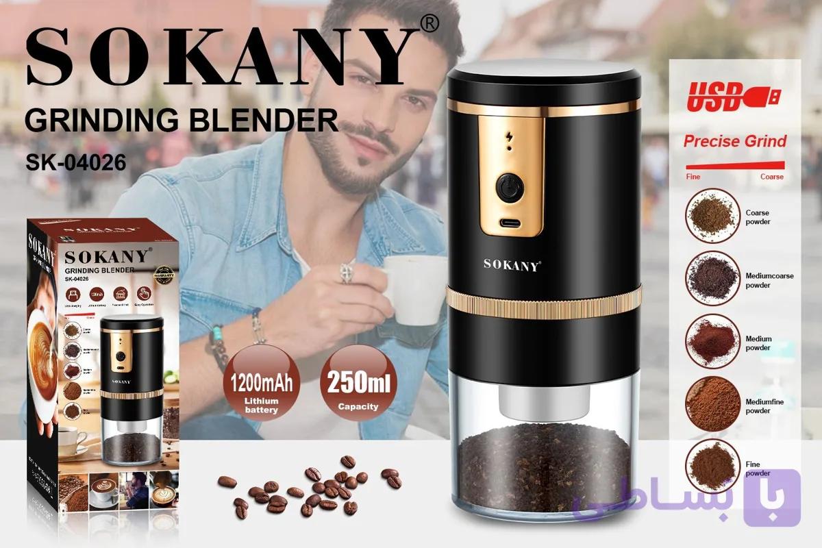 آسیاب قهوه شارژی سوکانی مدل SK-04026