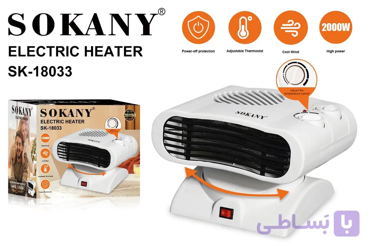 بخاری برقی فن هیتر چرخشی سوکانی مدل SK-18033