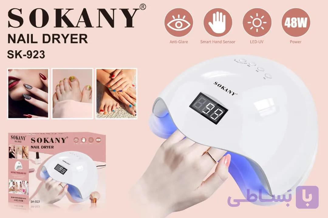 لاک خشک کن سوکانی مدل SOKANY SK-923
