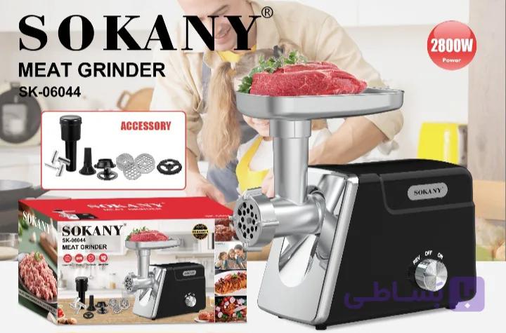 چرخ گوشت 2800 وات سوکانی مدلSK-06044