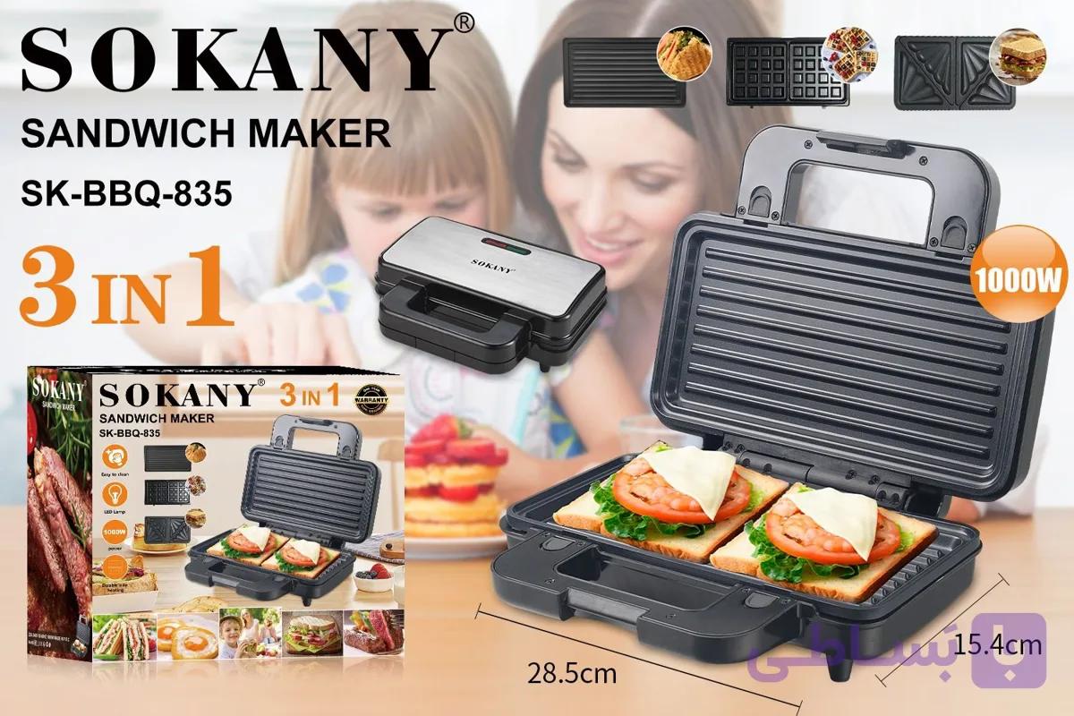 ساندویچ ساز، گریل کن و وافل ساز کاره سوکانی مدل SK-BBQ-835