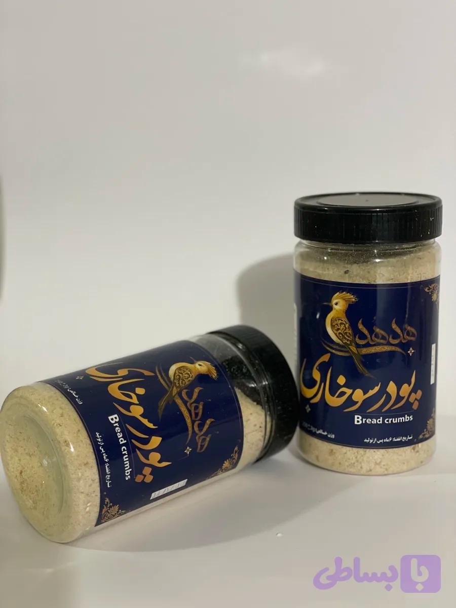 پودر سوخاری