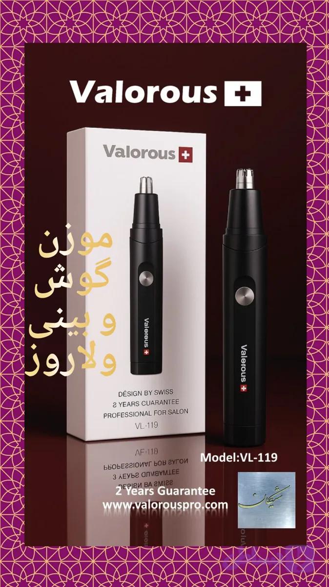 موزن گوش و بینی ولاروز کد 114