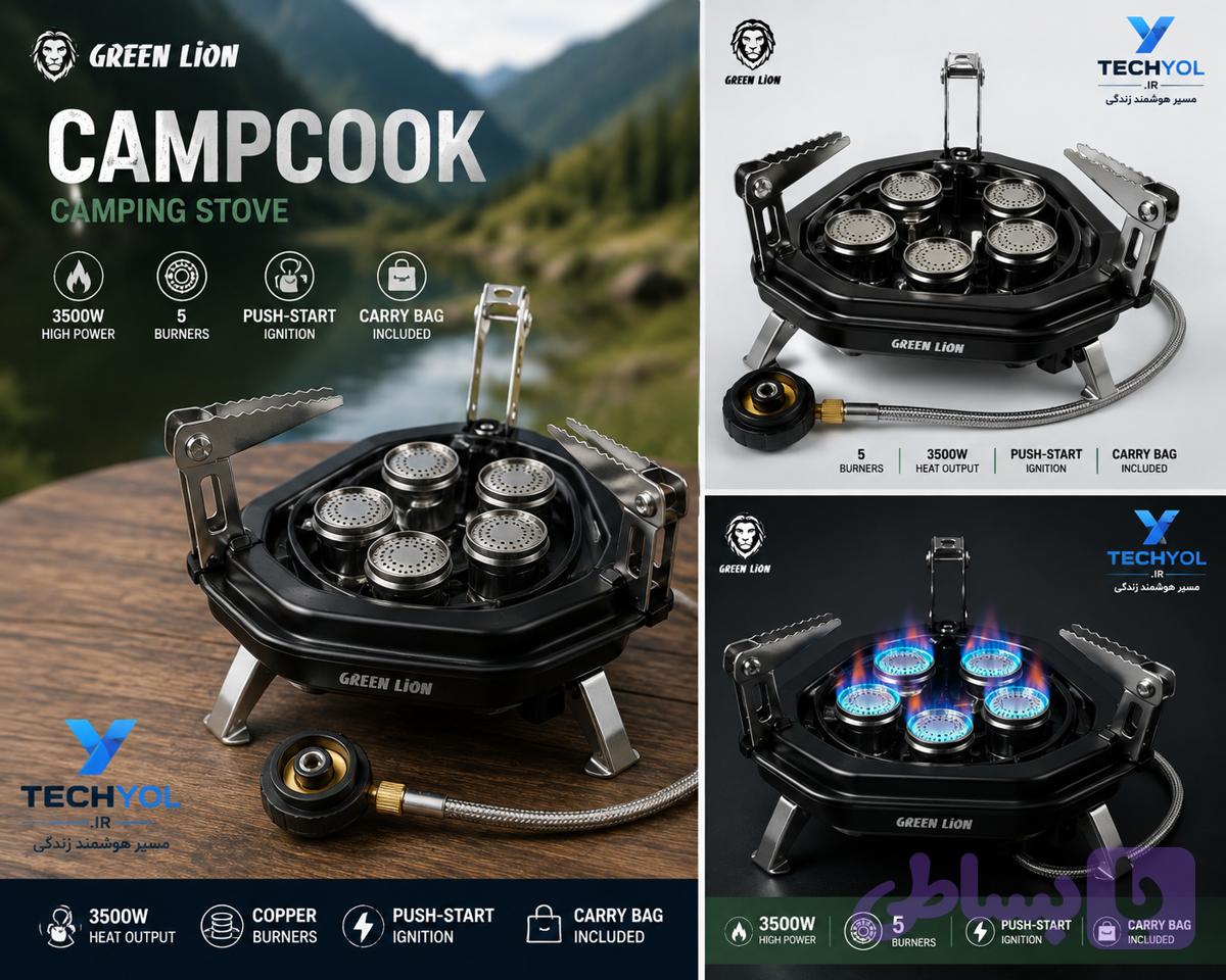 اجاق گاز سفری و کمپینگ گرین لاین Green Lion Campcook GST05 | 3500 وات