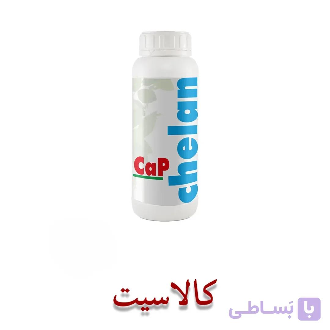 کود مایع کلسیم فسفر کلان کپ Chelan CaP افزایش ماندگاری و ریشه‌زایی محصول بسته ۱ لیتری
