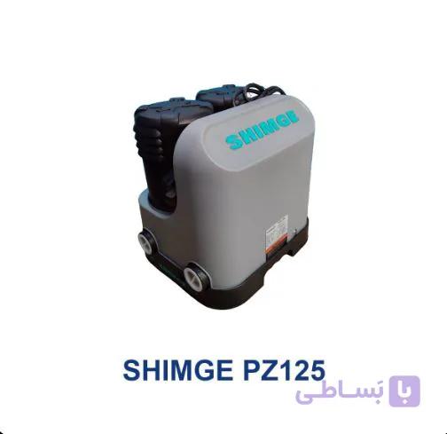 بوستر پمپ سایلنت شیمجه مدل PZ125 — تصویر 1