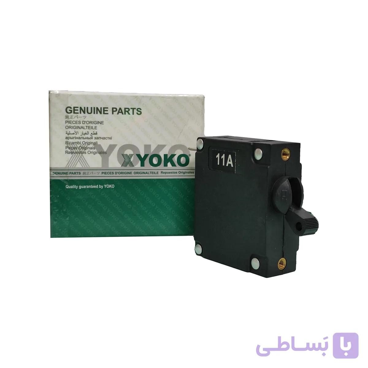 کليد مينياتوري ژنراتور 2 کيلووات-يوکو-11 آمپر