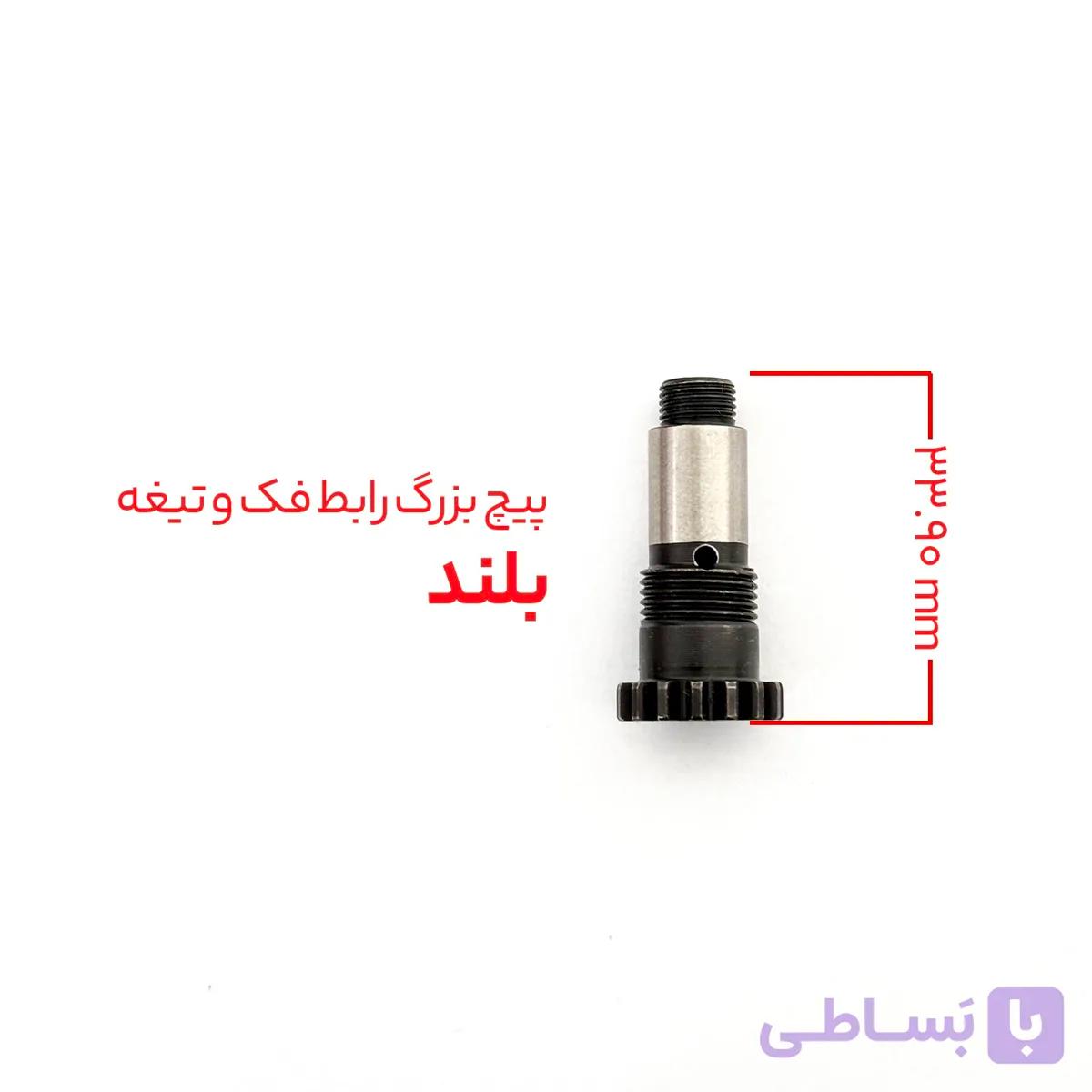 پیچ رابط تیغه و فک قیچی شارژی روستیک