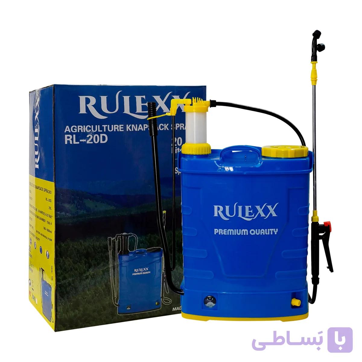 سمپاش شارژی رولکس RULEXX