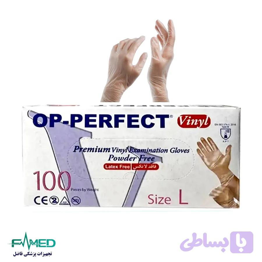 دستکش بدون پودر اوپی پرفکت وینیل OP-Perfect – سایز M — تصویر 1
