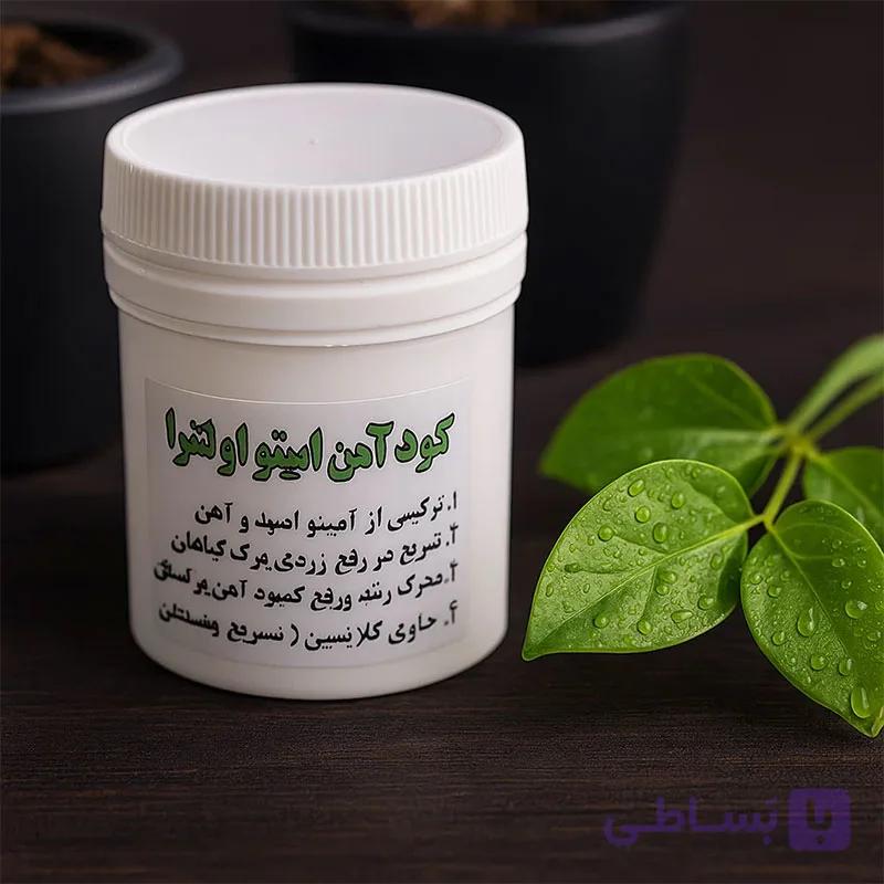 کود آمینو اولترا آهن پودری 20 درصد اینترمگ لهستان | تقویت سبزینگی و رفع زردی برگ ها — تصویر 1