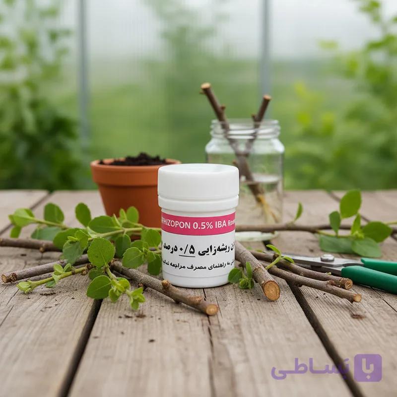 هورمون ریشه زایی پودری 0/5% رایزوپون هلند | تقویت ریشه و افزایش جذب مواد غذایی — تصویر 1