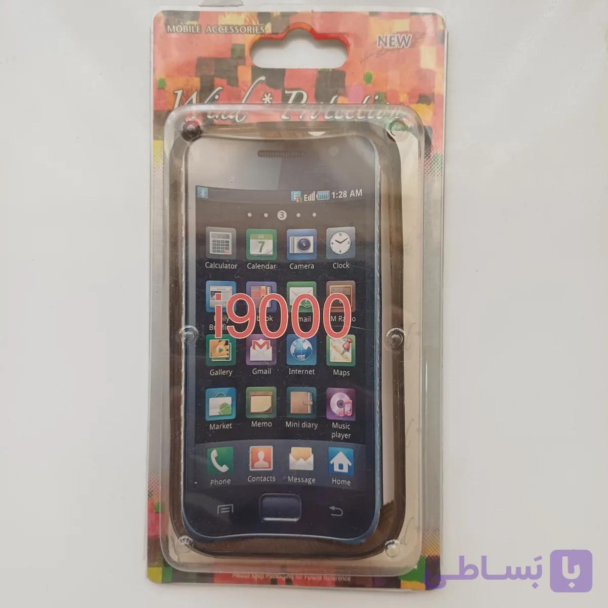 گارد حصیری گالاکسی i9000 سامسونگ