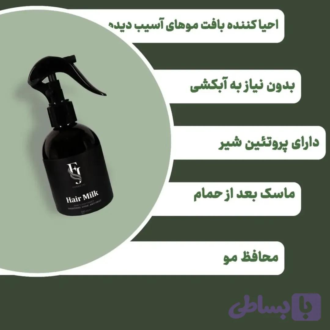 اسپری شیرموافجی — تصویر 1