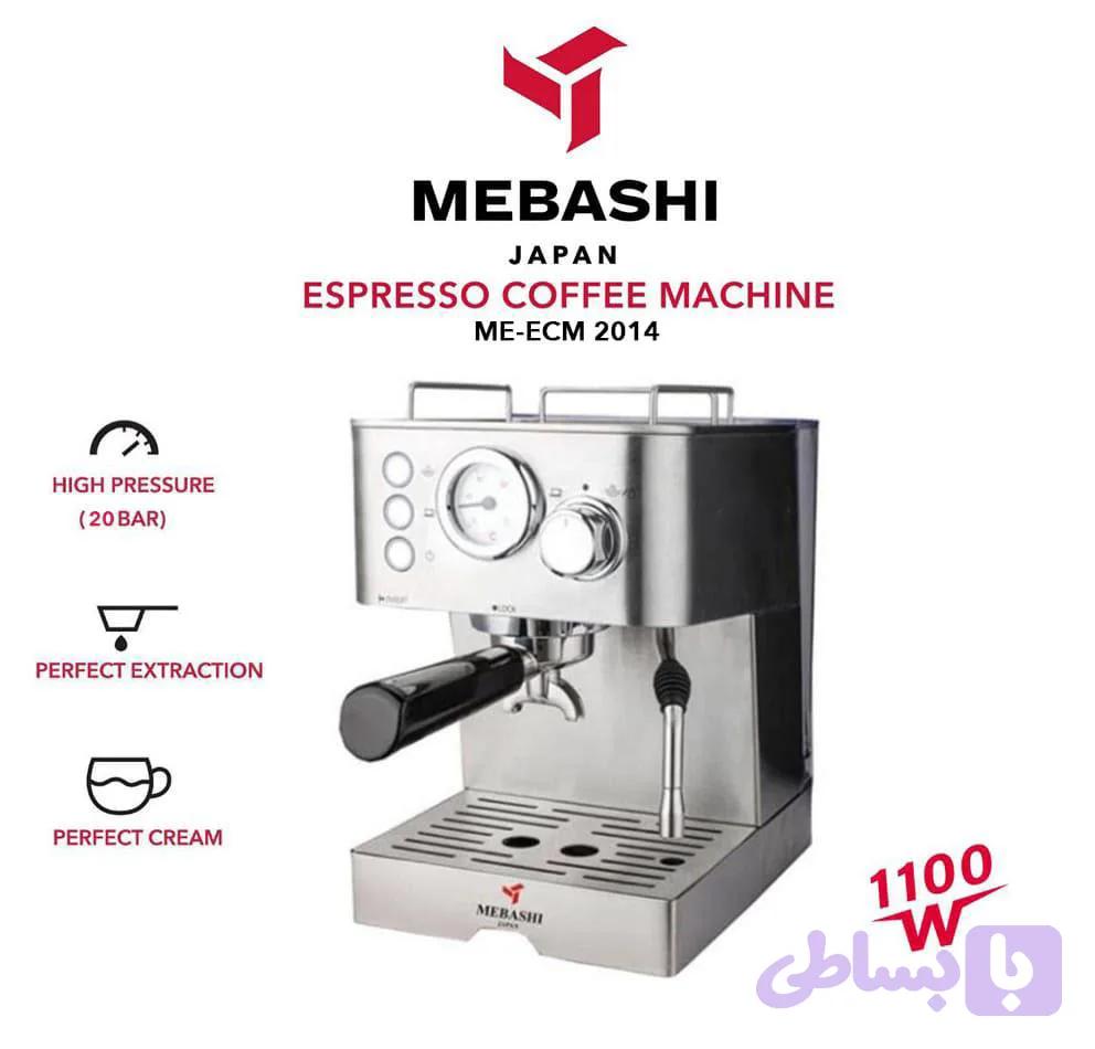 اسپرسوساز مباشی ME-ECM2014؛ قهوه‌ای حرفه‌ای با فشار 20 بار