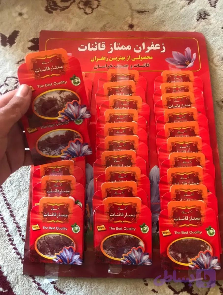 زعفران قائنات