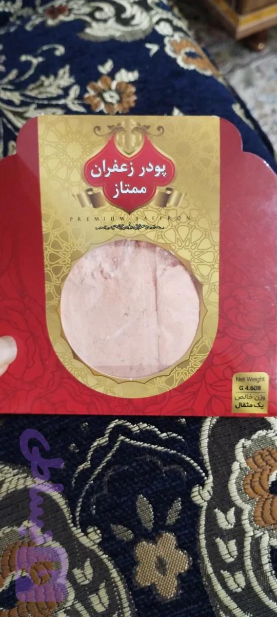 پودر زعفران ممتاز