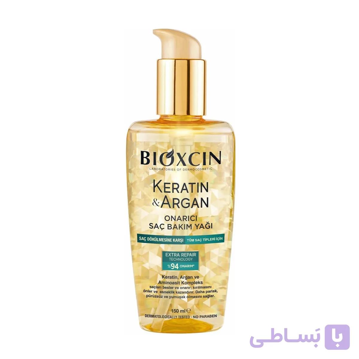روغن آرگان بیوکسین — تصویر 1