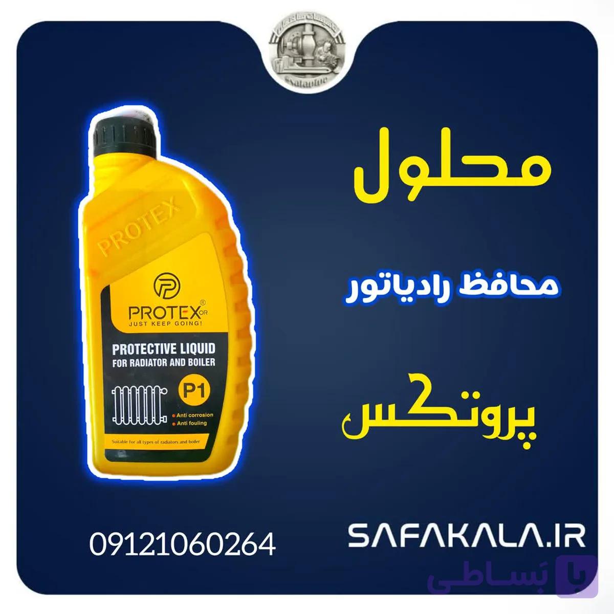 محلول محافظ رادیاتور و پکیج پروتکس protex — تصویر 1