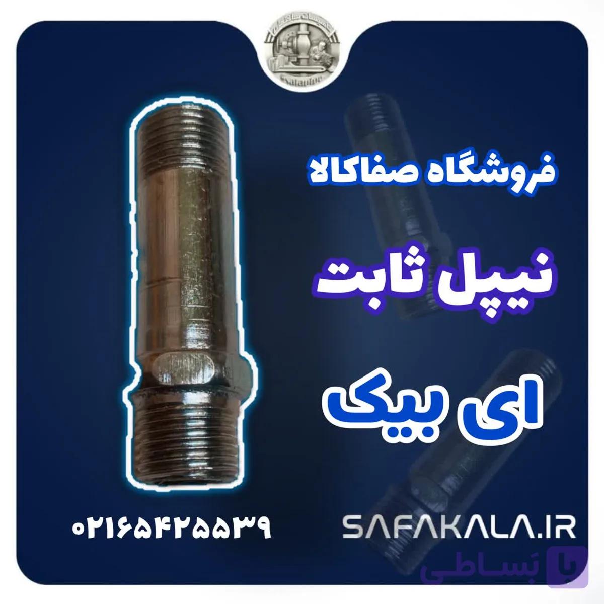 کارتنی نیپل ثابت آی بیک 200 عددی — تصویر 1