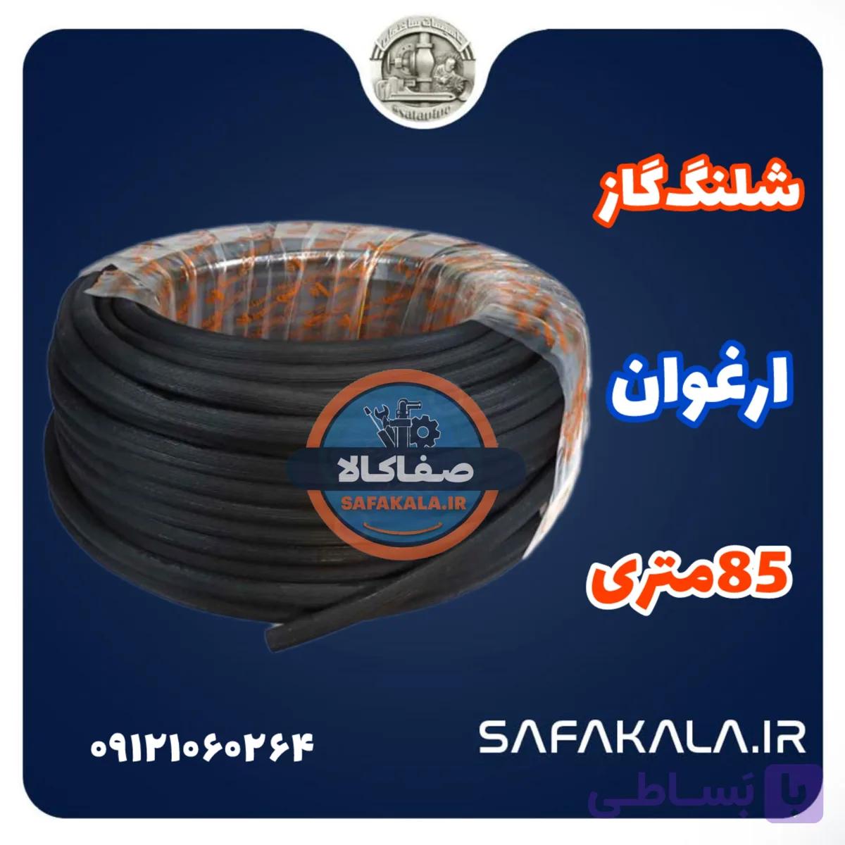 کلاف شلنگ گاز ارغوان 85 متری — تصویر 1