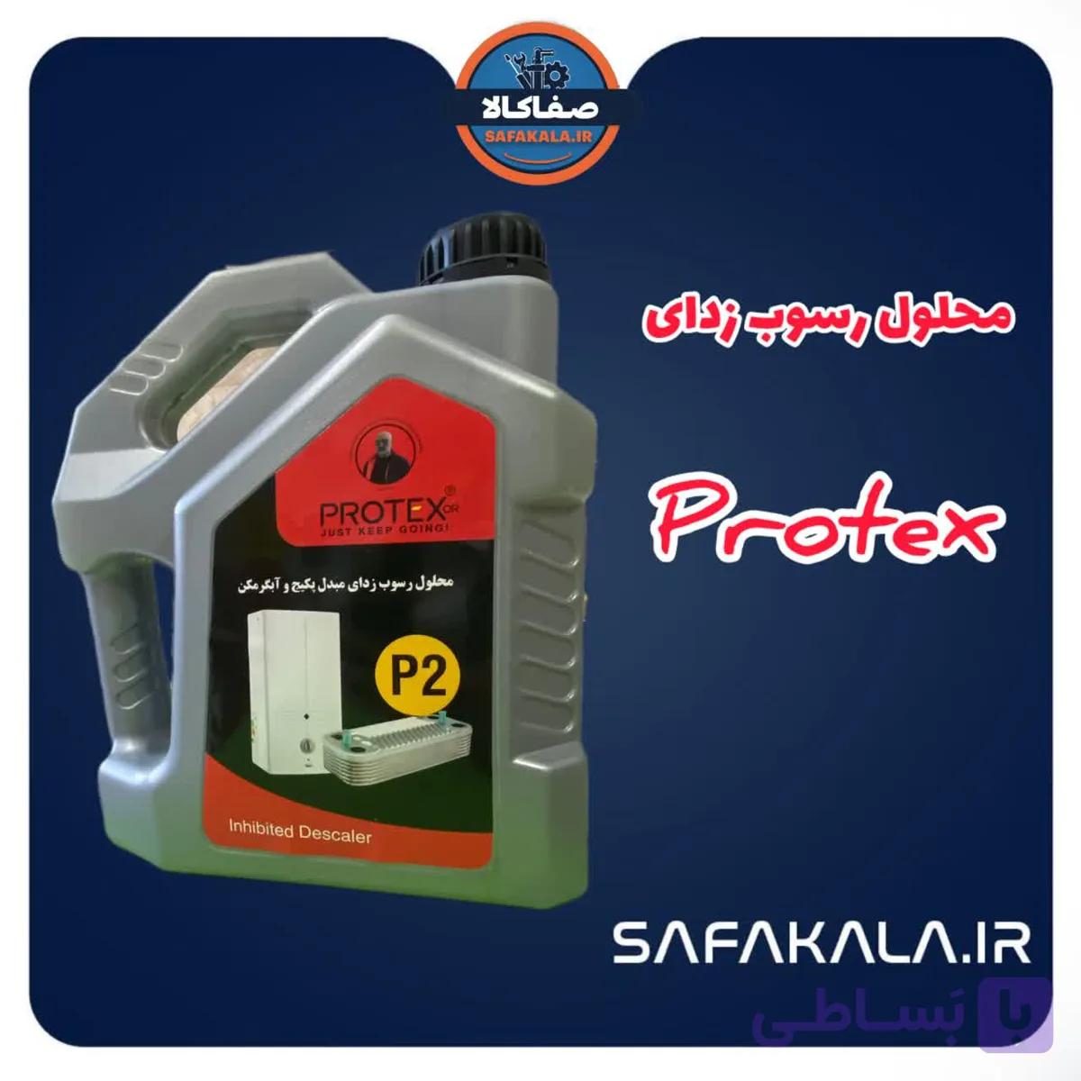محلول رسوب زدای مبدل پکیج و آبگرمکن پروتکس 4 لیتری