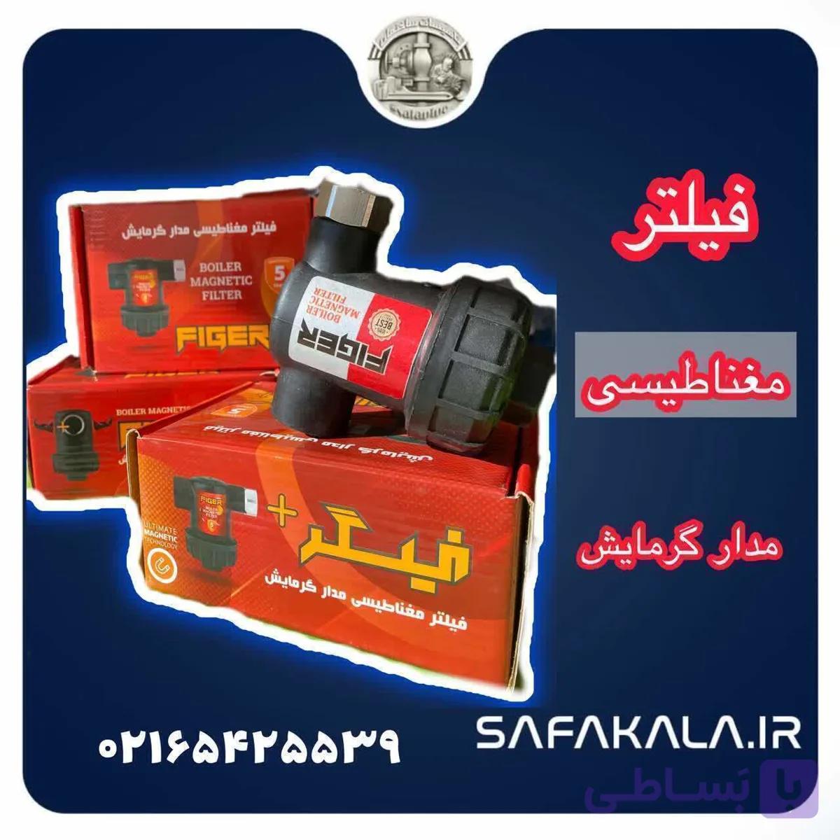 فیلتر مغناطیسی مدار گرمایش پکیج فیگر — تصویر 1