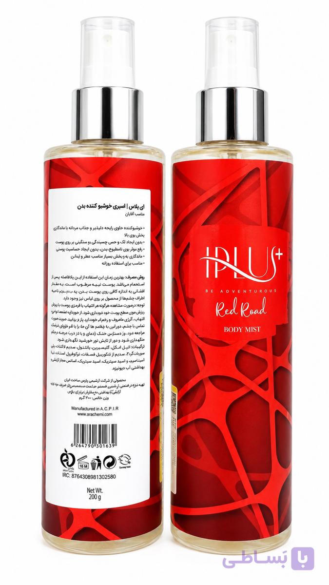بادی اسپلش آی‌پلاس  Red Road – حجم ۲۰۰ گرم