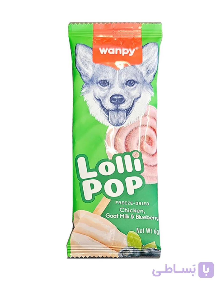 تشویقی آبنباتی سگ ونپی با طعم مرغ، شیر بز و بلوبری Wanpy Freeze Dried Lollipop